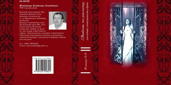 ISBN и авторское право