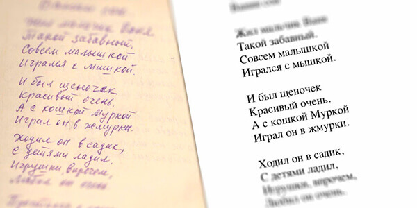 Набор текста