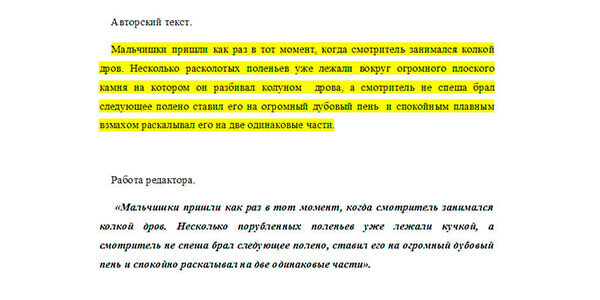 Редактура