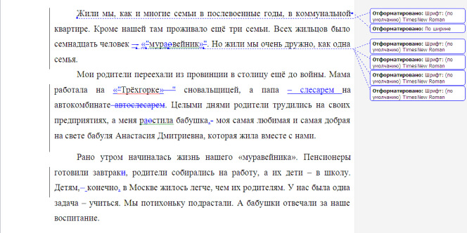 Корректура и редактура книги