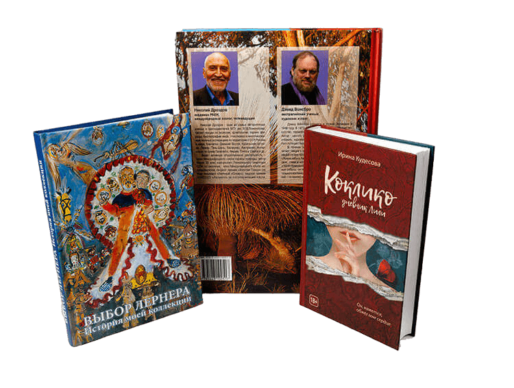 Издание книг
