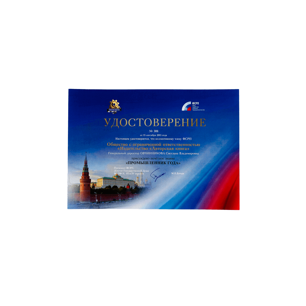 Награда издательства «Авторская книга»