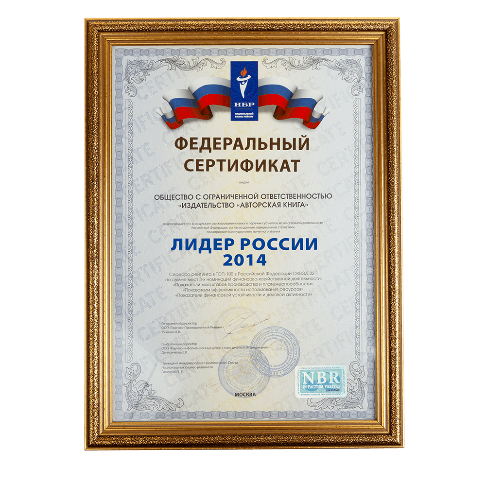 Награда издательства «Авторская книга»