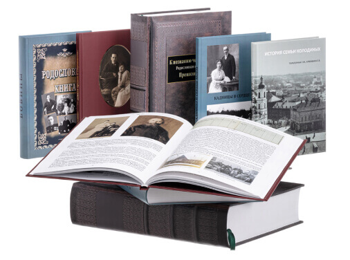 Родословная книга