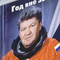 Валерий Рюмин «Год вне земли»